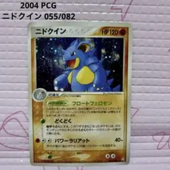 2026年最新】カード名：ニドクイン ポケモンカードゲームの人気