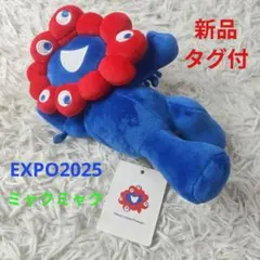 大阪万博 会場限定 ご当地ベア ミャクミャク コラボぬいぐるみ - メルカリ