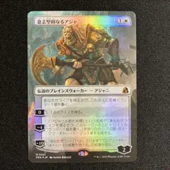 MTG 意志堅固なるアジャニ 日本語版 拡張アート Foil