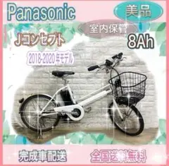 2018〜2020年製✨新型バッテリー✨美品✨パナソニック電動自転車✨完成車配送のサムネイル