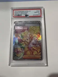 2025年最新】サイバージャッジ ベルのまごころ SARの人気