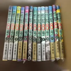 怪獣8号 1巻〜16巻 全巻セット 新品未開封 シュリンク付き - メルカリ