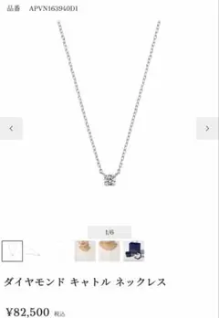 VENDOME AOYAMA ダイヤモンド ネックレス カレ 復刻版 スクエア - メルカリ