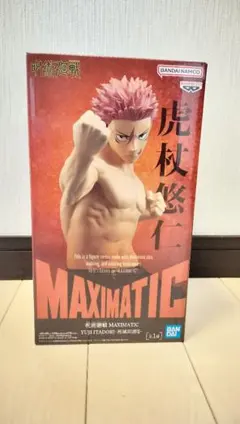 呪術廻戦 MAXIMATIC 虎杖悠仁
