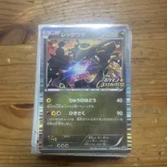 激レア品】黒いレックウザ 開封品 - メルカリ