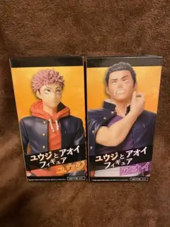 ユウジとアオイ フィギュアセット