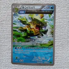 ポケモンカード ルンパッパのサムネイル