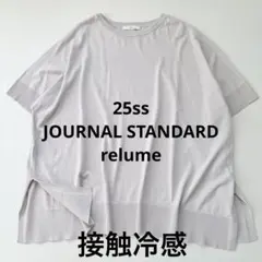25ssJOURNAL STANDARD relume 接触冷感 ポンチョニットのサムネイル