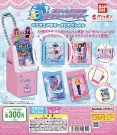 2026年最新】オシャレ魔女ラブandベリー カードフォルダーの人気