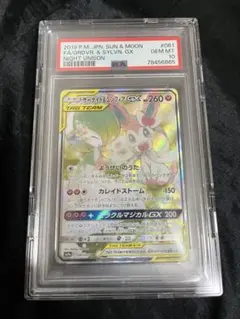2025年最新】サーナイト&ニンフィアgx sr psa10の人気アイテム - メルカリ