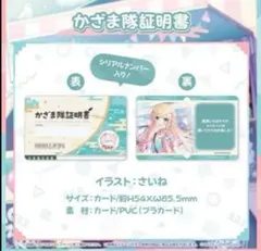 2025年最新】風真いろは 1周年の人気アイテム - メルカリ