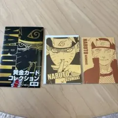 NARUTO 黄金カードコレクション うずまきナルト