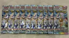 テラスタルフェスex 10パック　未開封