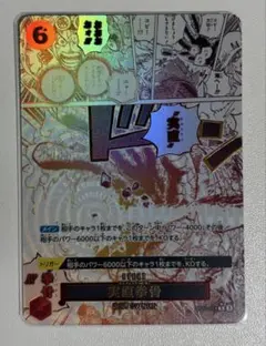 実直拳骨 R スーパーパラレル(コミパラ) 3枚 OP11-018 - メルカリ