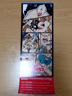 【非売品】キン肉マン KIN29SHOP カレンダー