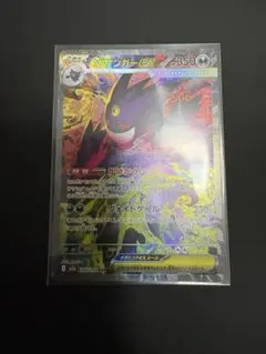 2025年最新】ゲンガーEX sarの人気アイテム - メルカリ