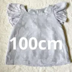 100cm tiny imanon バースデイ 花柄刺繍 フリル袖 トップス