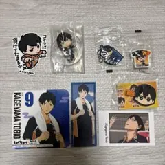 ハイキュー 影山飛雄 グッズまとめ売り