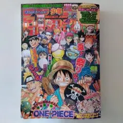 週刊少年ジャンプ 1999年37・38号 ONE PIECE - メルカリ