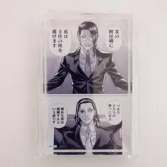 ジャンケットバンクアクリルブロック名場面コレクション　宇佐美 伊藤