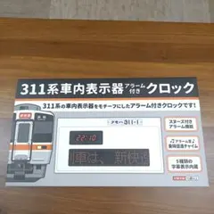 2026年最新】311 アラームクロックの人気アイテム - メルカリ