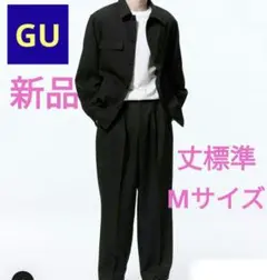 ●希少●完売商品●【新品】GU ツータックバギースラックス丈標準ブラックMサイズ