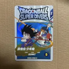 ドラゴンボールスーパーダイバーズ EX2-009 EXR 孫悟空:少年期