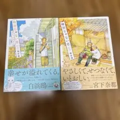 特別じゃない日