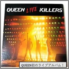 QUEEN/クイーン・ライヴ・キラーズ カラーレコード2枚組 - メルカリ