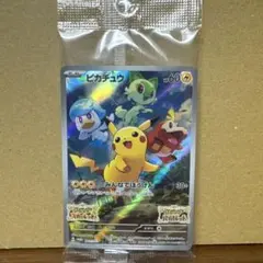 2026年最新】ピカチュウ プロモ 未開封 svの人気アイテム - メルカリ
