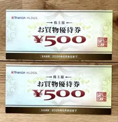 ヤマダ電機　株主優待券　1,000円分