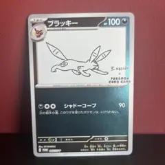 2025年最新】カード名：ブラッキー ポケモンカードゲームの人気