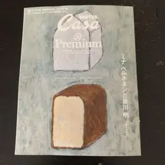 casa BRUTUS&premium ミナペルホネンと皆川明30周年版（北欧）