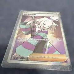 【カードカバー付】ホミカの演奏SR MEGAニンジャスピナー キラ110/083のサムネイル