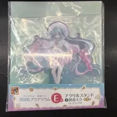 グッスマくじ 初音ミク 2026 アクアリウム E賞 アクリルスタンド