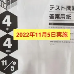 2025年最新】日能研 公開模試の人気アイテム - メルカリ