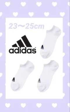 adidas ホワイト ソックス　3足　23〜25cm 1680円→お値下げ♡