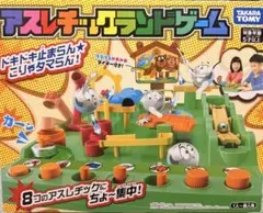 アスレチックランドゲーム タカラトミーのサムネイル