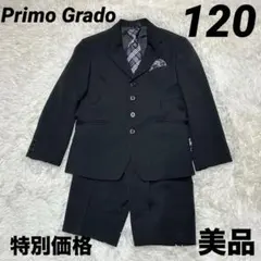【美品】男の子 フォーマル スーツ 3点セット 120 卒園 入学 七五三