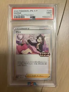 【大人気】マリィエクストラバトルの日＆【希少】マリィ金箔ジムプロモ【PSA10】 大人気】マリィエクストラバトルの日＆【希少】マリィ金箔