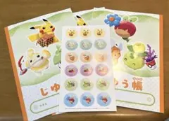ポケモン　自由帳シールセット