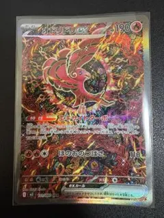【インフェルノX】オドリドリex【ポケモンカード】