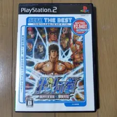 Best版 北斗の拳 審判の双蒼星 拳豪列伝