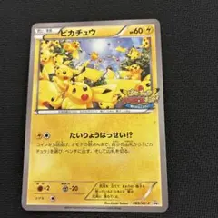 ピカチュウ_ポケモンカードゲーム教室 PROMO XYシリーズプロモーション