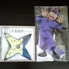 忍たま乱太郎　尾浜勘右衛門　セット