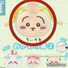 ちいかわ おかお巾着2 うさぎ