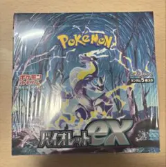 「バイオレットex」新品未開封 3ボックスシュリンク付き