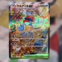 ケルディオex SAR SV11W ホワイトフレア 169/086 - メルカリ
