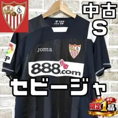 【早い者勝ち✨】joma セビージャ 無地 ユニフォーム S ブラック 黒
