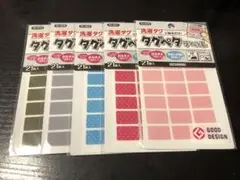タグペタラベル5枚セット